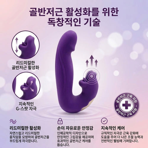 Veloria ™ 4-in-1 골반저근 트레이너