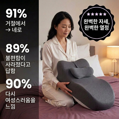 벨레냐™ 친밀한 편안함을 위한 베개