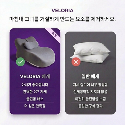 벨레냐™ 친밀한 편안함을 위한 베개