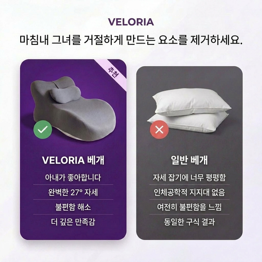 벨레냐™ 친밀한 편안함을 위한 베개