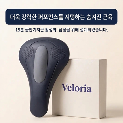 Veloria™ 남성용 골반저근 활성화기
