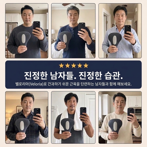 Veloria™ 남성용 골반저근 활성화기